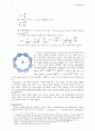 De Broglie Wave 2페이지