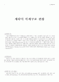 세라믹 미세구조 관찰 report 1페이지