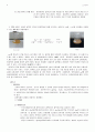 2. 중화적정과 침전적정(결과) 6페이지