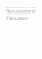 [주제: 사회복지실천에서 관계에 대한 개념들과 관계의 특성에 대해 이해] 사회복지실천에서 관계에 대한 개념들과 관계의 특성에 대해 서술하시오. 또한 사회복지사와 클라이언트 간의 전 4페이지