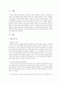 [유아발달] 행동주의 이론을 설명하고 공격성을 가진 유아를 행동주의 이론에 맞게 행동수정을 해보시오 [행동주의] 2페이지