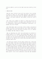 [유아발달] 행동주의 이론을 설명하고 공격성을 가진 유아를 행동주의 이론에 맞게 행동수정을 해보시오 [행동주의] 4페이지