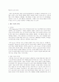 [유아발달] 행동주의 이론을 설명하고 공격성을 가진 유아를 행동주의 이론에 맞게 행동수정을 해보시오 [행동주의] 5페이지