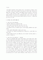 [유아발달] 행동주의 이론을 설명하고 공격성을 가진 유아를 행동주의 이론에 맞게 행동수정을 해보시오 [행동주의] 6페이지