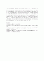[유아발달] 행동주의 이론을 설명하고 공격성을 가진 유아를 행동주의 이론에 맞게 행동수정을 해보시오 [행동주의] 8페이지