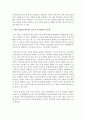 [유아발달] 유아기의 지능발달의 중요성을 환경과 교육의 영향요인으로 서술 : 지능 3페이지
