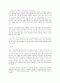 [유아발달] 유아기의 지능발달의 중요성을 환경과 교육의 영향요인으로 서술 : 지능 5페이지