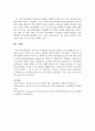[유아발달] 유아기의 지능발달의 중요성을 환경과 교육의 영향요인으로 서술 : 지능 6페이지