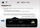 [아마존 vs 이베이 글로벌전략 비교분석 PPT] 아마존 vs 이베이 기업 경영전략분석과 두기업의 일본진출전략 비교분석및 시사점연구 11페이지