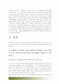 [성인간호학 2016] 결장암 외과적수술과 함께 장루형성술 받은환자의 수술 직후 간호 회복기간호중재, 장루형성술 환자 가족 교육내용, 장루형성술 교육 어떤 교육방법 교육매체 도구, 교육 효과 평가 방법 3페이지