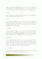 [성인간호학 2016] 결장암 외과적수술과 함께 장루형성술 받은환자의 수술 직후 간호 회복기간호중재, 장루형성술 환자 가족 교육내용, 장루형성술 교육 어떤 교육방법 교육매체 도구, 교육 효과 평가 방법 10페이지