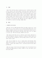 [보육교사론] 보육교사의 양성과정을 설명하시오 [보육교사] 2페이지