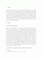[언어지도] 영유아가 하는 말을 관찰하여 기록한 후 일어문 이어문 다어문 등으로 분류하여 제시하시오 - 관찰 2페이지