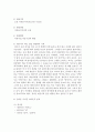 [언어지도] 영유아가 하는 말을 관찰하여 기록한 후 일어문 이어문 다어문 등으로 분류하여 제시하시오 - 관찰 3페이지