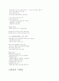 국가관 안보관 핵심요약 [군면접, 국가관, 안보관,ROTC자소서, 학군사관후보생 자기소개서 지원서, 학사사관후보생 자기소개서, ROTC 자기소개서,특수병과 지원 면접시] 작성시 필수 요약집. 5페이지