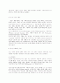 [방송대 생활주기영양학] 생활주기영양학 A형 임신부 생체변화 영양관리 질병관리 4페이지