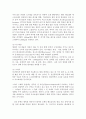 [방송대 생활주기영양학] 생활주기영양학 A형 임신부 생체변화 영양관리 질병관리 7페이지