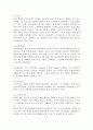 [방송대 생활주기영양학] 생활주기영양학 A형 임신부 생체변화 영양관리 질병관리 9페이지