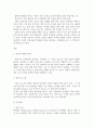 생활주기영양학 B형  영유아의 성장과 영양 (생활주기영양학 B형) 2페이지