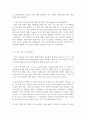 생활주기영양학 B형  영유아의 성장과 영양 (생활주기영양학 B형) 10페이지