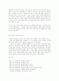 생활주기영양학 B형  영유아의 성장과 영양 (생활주기영양학 B형) 11페이지