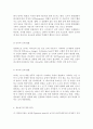 생활주기영양학 C형 청소년기 발달 특성과 영양관리 4페이지