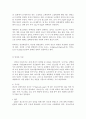 생활주기영양학 C형 청소년기 발달 특성과 영양관리 6페이지