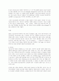 생활주기영양학 C형 청소년기 발달 특성과 영양관리 7페이지
