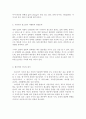 생활주기영양학 C형 청소년기 발달 특성과 영양관리 8페이지