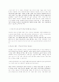 (아동안전관리) 아동안전관리, 개념, 필요성, 생활안전관리, 아동생활안전관리, 아동학대, 성폭력 9페이지