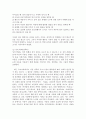 (아동안전관리) 아동안전관리, 개념, 필요성, 생활안전관리, 아동생활안전관리, 아동학대, 성폭력 14페이지
