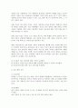 (아동안전관리) 아동안전관리, 개념, 필요성, 생활안전관리, 아동생활안전관리, 아동학대, 성폭력 15페이지