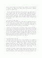 유아교육개론 B형 유아교육의 특수성 유아교사의 교수행동  : 유아교육개론 B형 2페이지