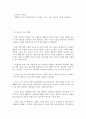 유아교육개론 B형 유아교육의 특수성 유아교사의 교수행동  : 유아교육개론 B형 5페이지