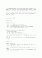 유아교육개론 B형 유아교육의 특수성 유아교사의 교수행동  : 유아교육개론 B형 7페이지