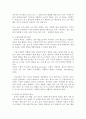 유아교육개론 C형 유아교육의 교수학습 원리와 유아교육기관의 시설과 환경  (유아교육) 2페이지