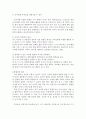 유아교육개론 C형 유아교육의 교수학습 원리와 유아교육기관의 시설과 환경  (유아교육) 3페이지