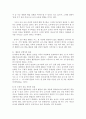 유아교육개론 C형 유아교육의 교수학습 원리와 유아교육기관의 시설과 환경  (유아교육) 4페이지