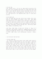 유아교육개론 C형 유아교육의 교수학습 원리와 유아교육기관의 시설과 환경  (유아교육) 6페이지