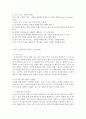 유아교육개론 C형 유아교육의 교수학습 원리와 유아교육기관의 시설과 환경  (유아교육) 7페이지
