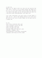 (유아교육개론 E형) 유아교육개론 E형 유아 교육의 중요성과 교사의 역할 9페이지