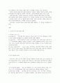 유아발달 B형,  정신분석이론, 학습이론, 프로이트, 행동주의, 사회학습이론, 반두라 [유아발달 B형 정신] 2페이지