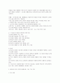 유아발달 B형,  정신분석이론, 학습이론, 프로이트, 행동주의, 사회학습이론, 반두라 [유아발달 B형 정신] 5페이지
