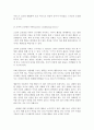 유아발달 B형,  정신분석이론, 학습이론, 프로이트, 행동주의, 사회학습이론, 반두라 [유아발달 B형 정신] 9페이지