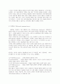 유아발달 B형,  정신분석이론, 학습이론, 프로이트, 행동주의, 사회학습이론, 반두라 [유아발달 B형 정신] 10페이지