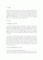 [아동건강교육] 영유아 건강문제와 관련된 기사를 스크랩하고 개인의 의견을 기술하여 보고서로 제출하기 (건강문제) 2페이지