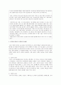 [아동건강교육] 영유아 건강문제와 관련된 기사를 스크랩하고 개인의 의견을 기술하여 보고서로 제출하기 (건강문제) 3페이지