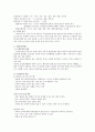 도박중독 개념, 원인, 특성, 증상, 해결방안과 예방책제안 2페이지