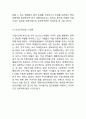이마트 기업분석과 SWOT분석/ 이마트 국내 마케팅전략과 중국진출전략분석/ 이마트 성공요인과 향후전망연구 19페이지