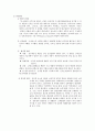 ESRD case 2페이지